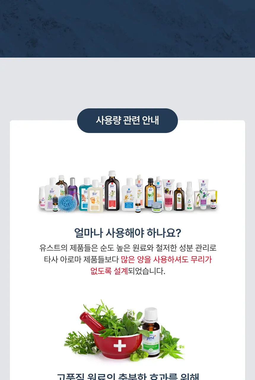 스위스유스트 익스프레스 리페어 헤어 세럼 120ml 상세페이지 12