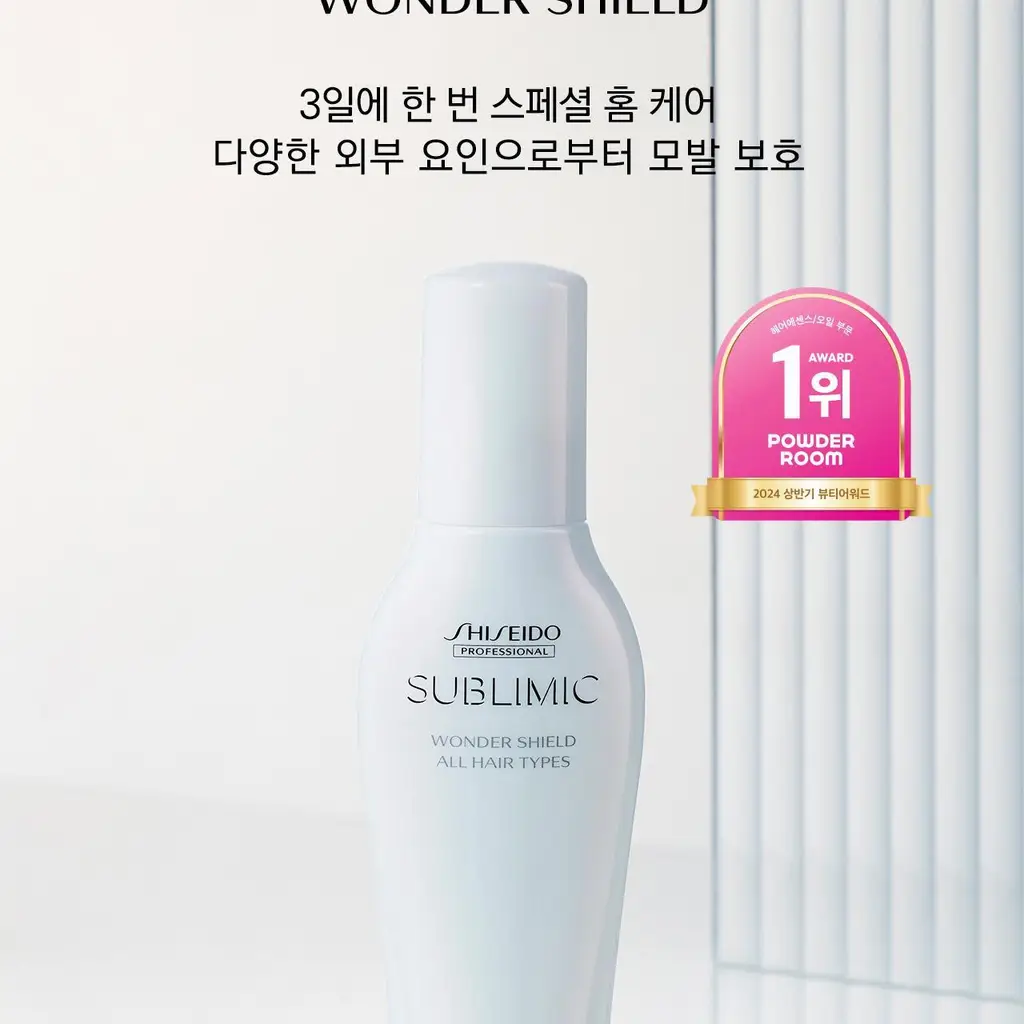 시세이도 프로페셔널 서브리믹 원더쉴드 본품 125ml 상세페이지 5