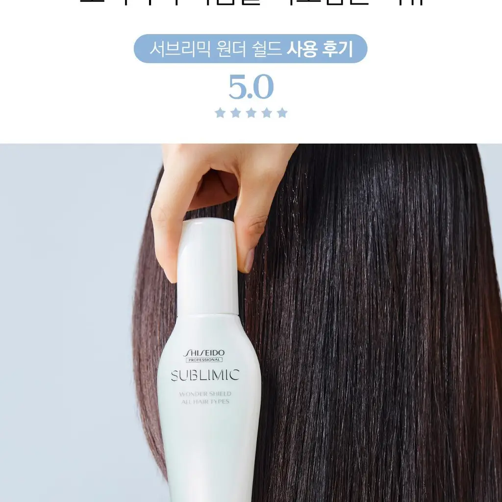 시세이도 프로페셔널 서브리믹 원더쉴드 본품 125ml 상세페이지 14