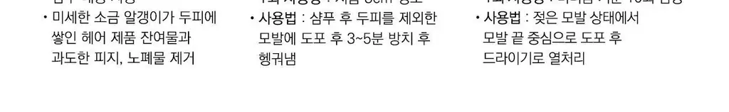 시세이도 프로페셔널 서브리믹 원더쉴드 본품 125ml 상세페이지 17