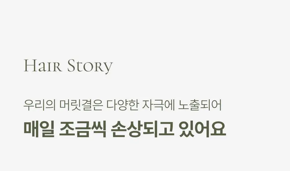 시티르 데일리 딥 케어 헤어 밀크 100ml 상세페이지 6