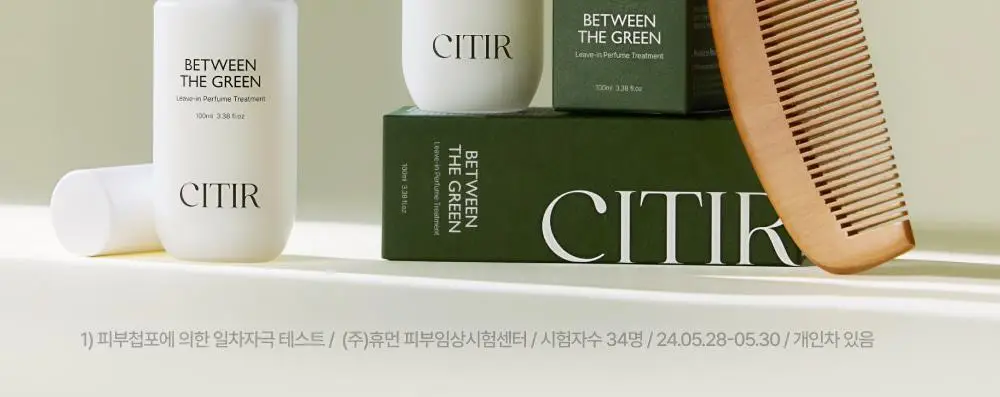 시티르 데일리 딥 케어 헤어 밀크 100ml 상세페이지 12