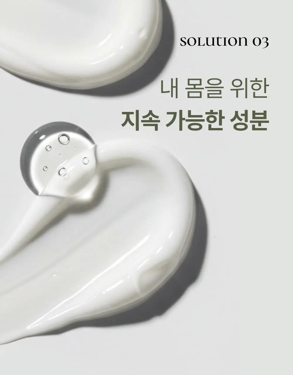 시티르 데일리 딥 케어 헤어 밀크 100ml 상세페이지 29