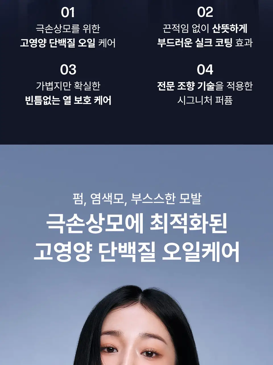 어노브 실크 헤어 오일 에센스 70ml 더블 기획 (텐더블룸/웜페탈) 상세페이지 13