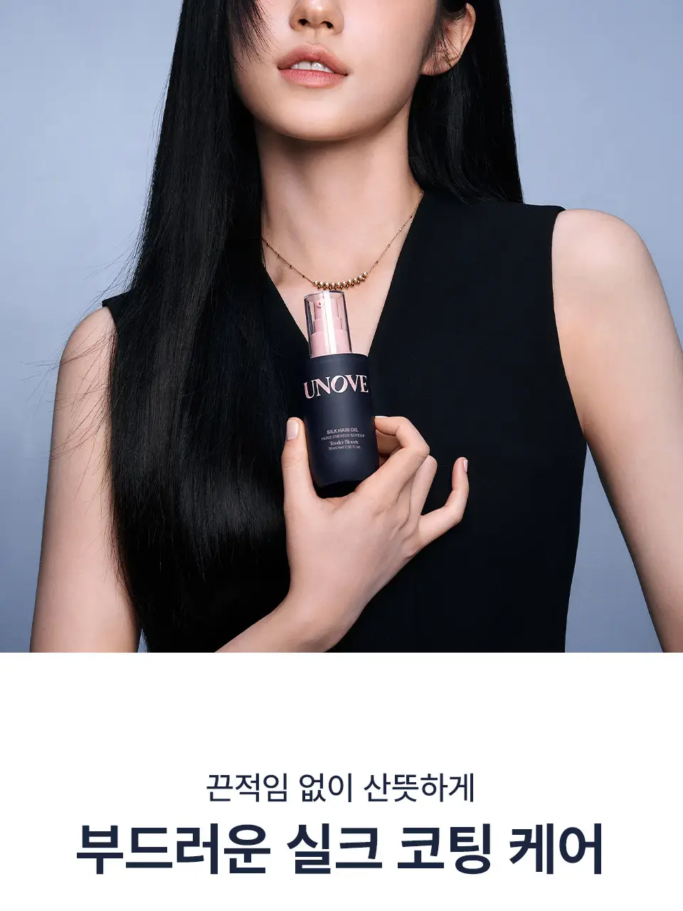 어노브 실크 헤어 오일 에센스 70ml 더블 기획 (텐더블룸/웜페탈) 상세페이지 14