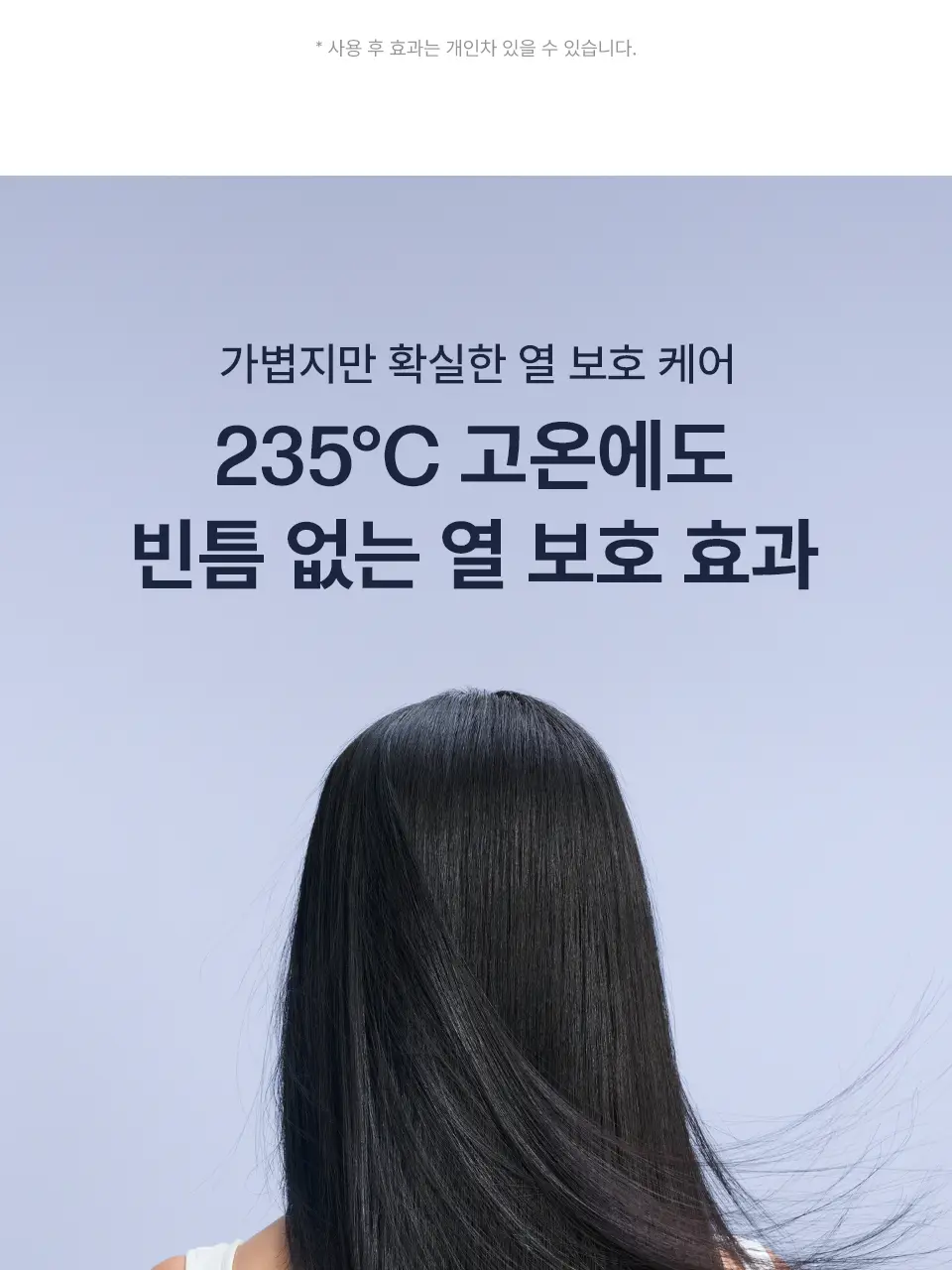 어노브 실크 헤어 오일 에센스 70ml 더블 기획 (텐더블룸/웜페탈) 상세페이지 17