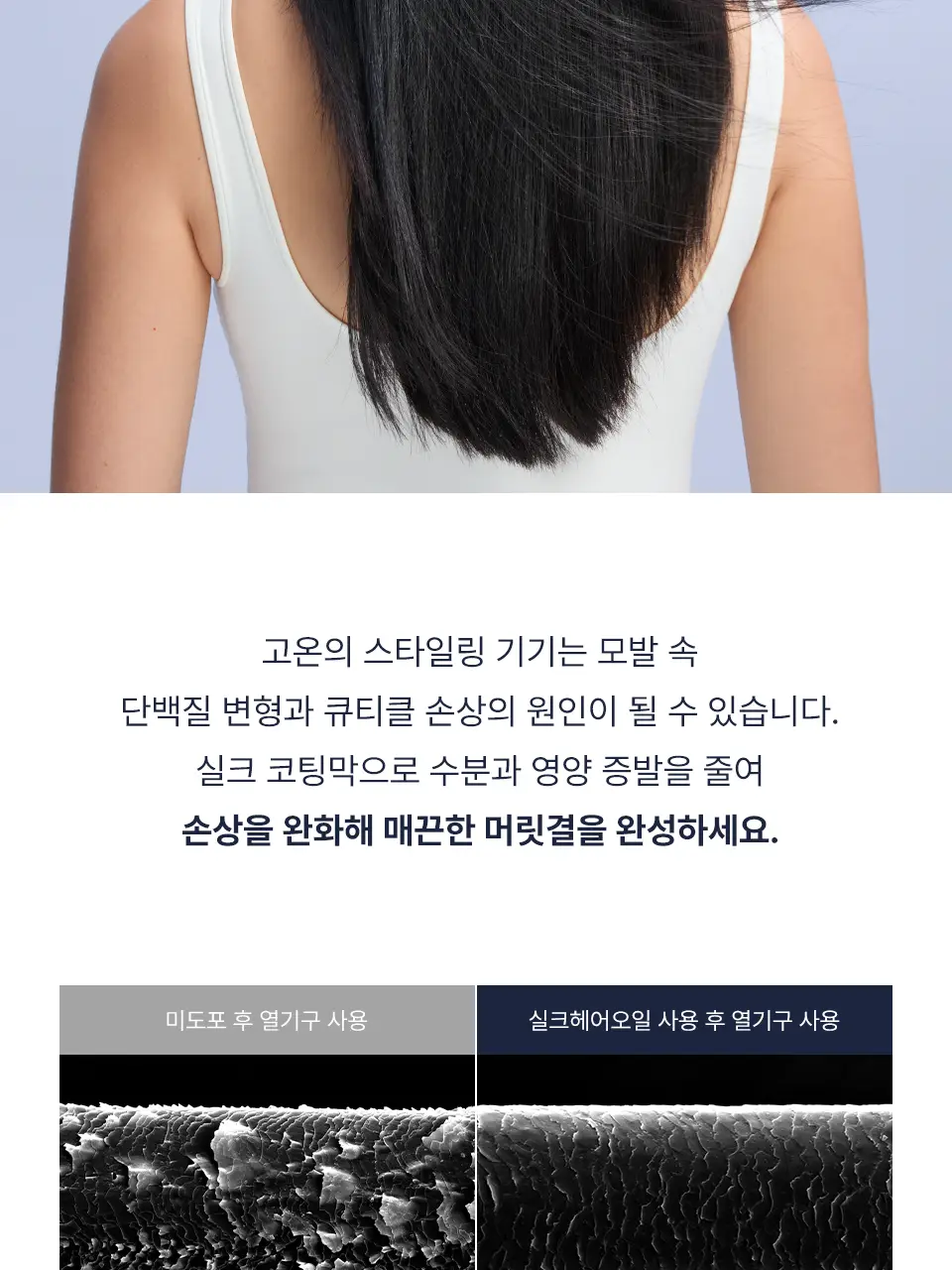 어노브 실크 헤어 오일 에센스 70ml 더블 기획 (텐더블룸/웜페탈) 상세페이지 18