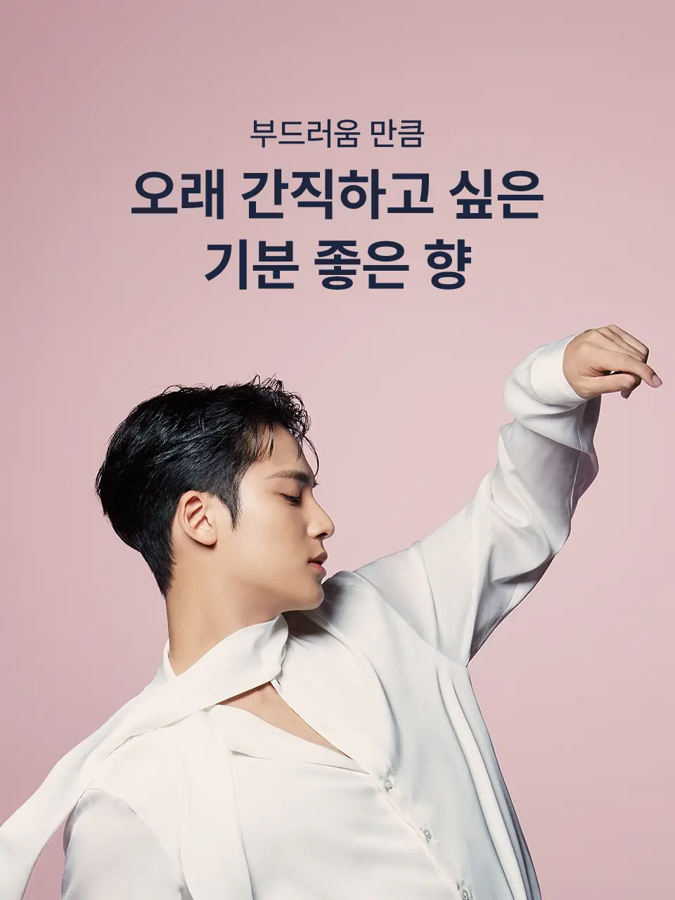 어노브 실크 헤어 오일 에센스 70ml 더블 기획 (텐더블룸/웜페탈) 상세페이지 26