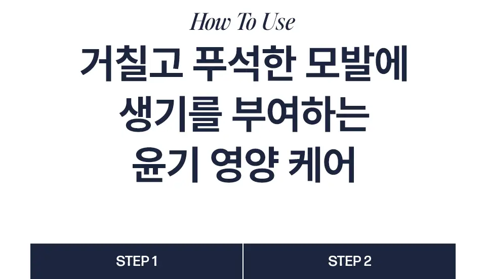 어노브 실크 헤어 오일 에센스 70ml 더블 기획 (텐더블룸/웜페탈) 상세페이지 30