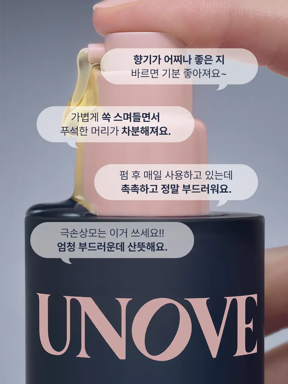 어노브 실크 헤어 오일 에센스 70ml (텐더블룸/웜페탈) 상세페이지 9