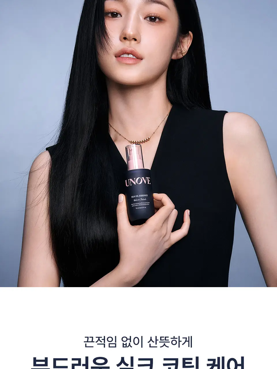 어노브 실크 헤어 오일 에센스 70ml (텐더블룸/웜페탈) 상세페이지 11
