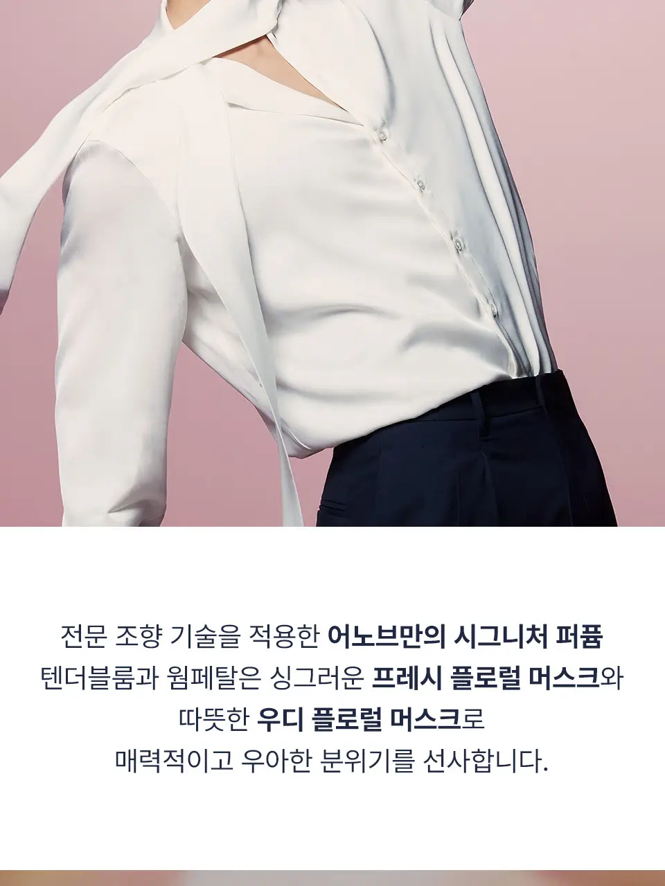 어노브 실크 헤어 오일 에센스 70ml (텐더블룸/웜페탈) 상세페이지 22