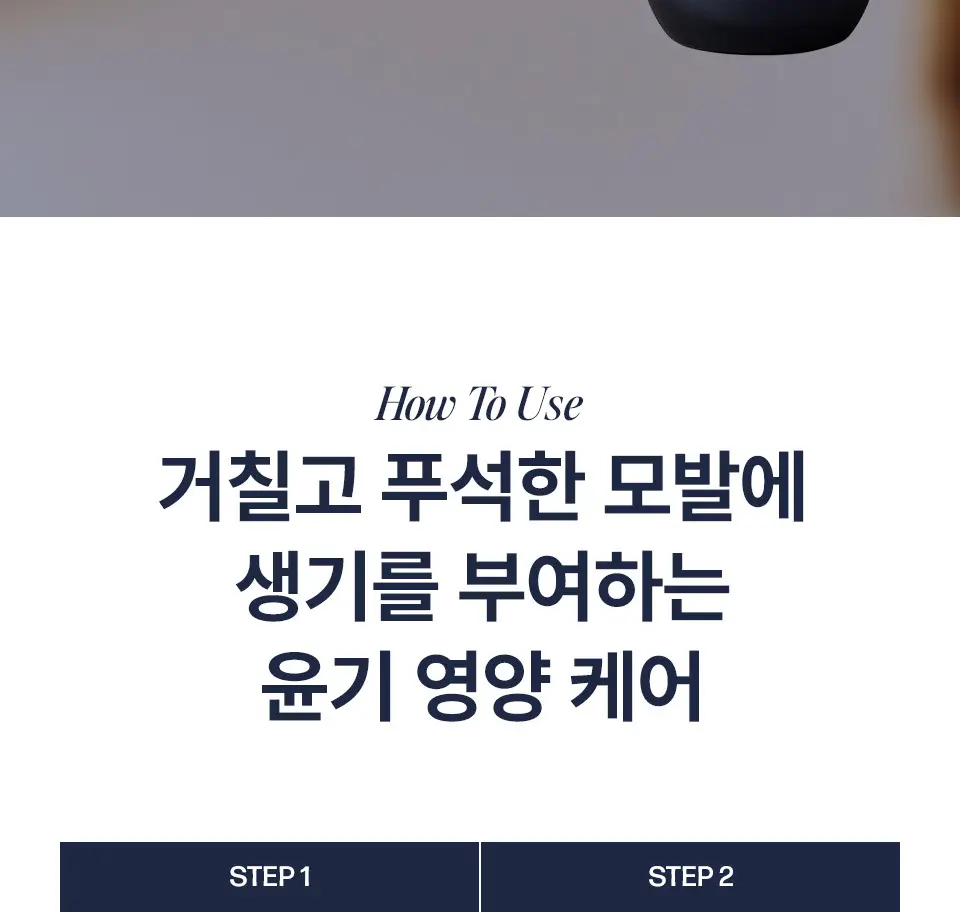 어노브 실크 헤어 오일 에센스 70ml (텐더블룸/웜페탈) 상세페이지 25