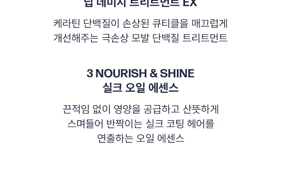 어노브 실크 헤어 오일 에센스 70ml (텐더블룸/웜페탈) 상세페이지 30