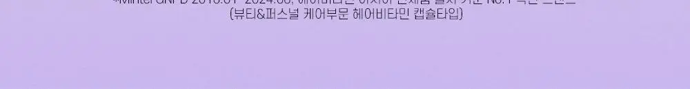 엘립스 캡슐헤어에센스 1g*50개입 5종 1택 상세페이지 2