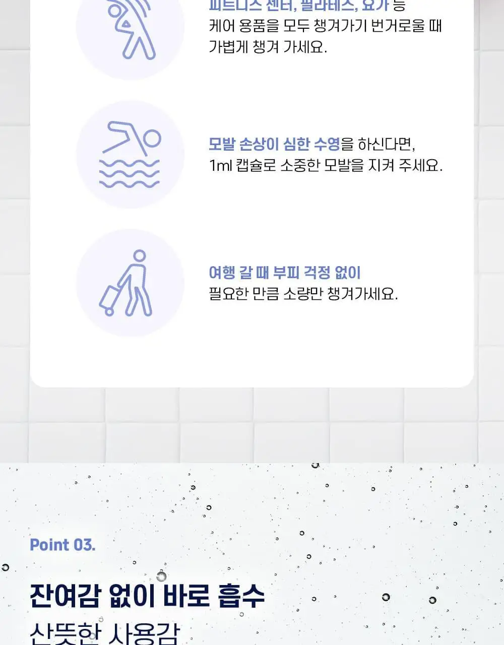 엘립스 캡슐헤어에센스 1g*50개입 5종 1택 상세페이지 12
