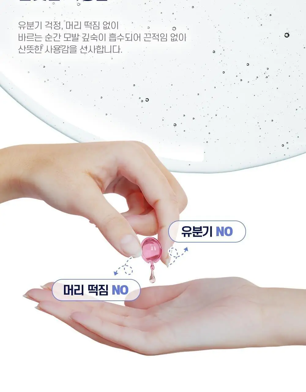 엘립스 캡슐헤어에센스 1g*50개입 5종 1택 상세페이지 13