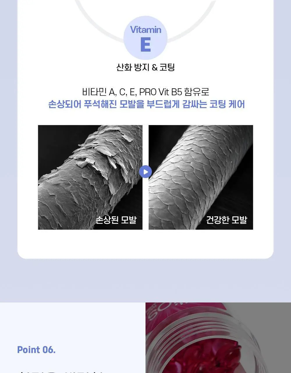 엘립스 캡슐헤어에센스 1g*50개입 5종 1택 상세페이지 18