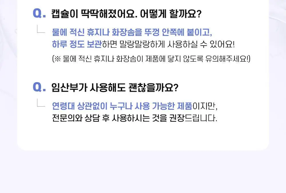 엘립스 캡슐헤어에센스 1g*50개입 5종 1택 상세페이지 22