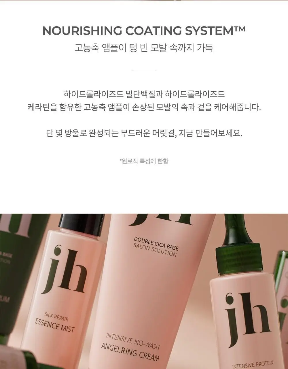 제니하우스 인텐시브 프로틴 앰플 100ml 상세페이지 5