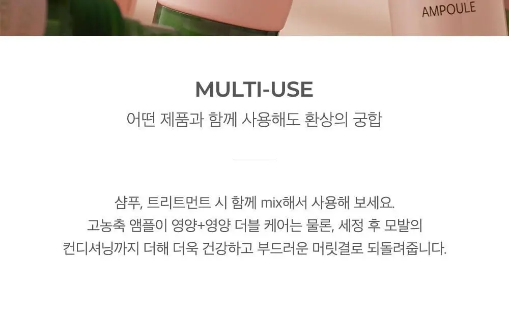 제니하우스 인텐시브 프로틴 앰플 100ml 상세페이지 6