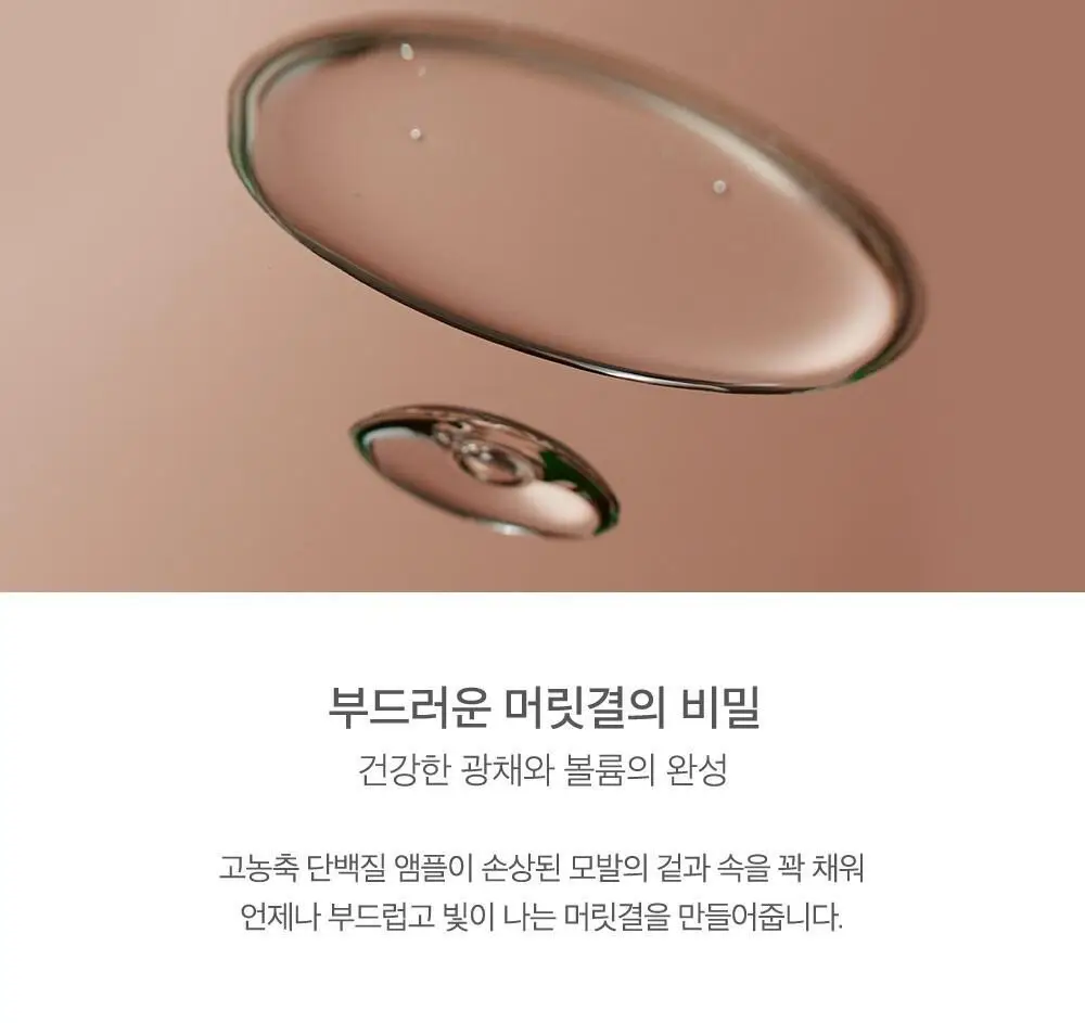 제니하우스 인텐시브 프로틴 앰플 100ml 상세페이지 8