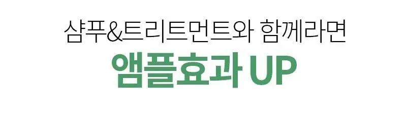 제니하우스 인텐시브 프로틴 앰플 100ml 상세페이지 9