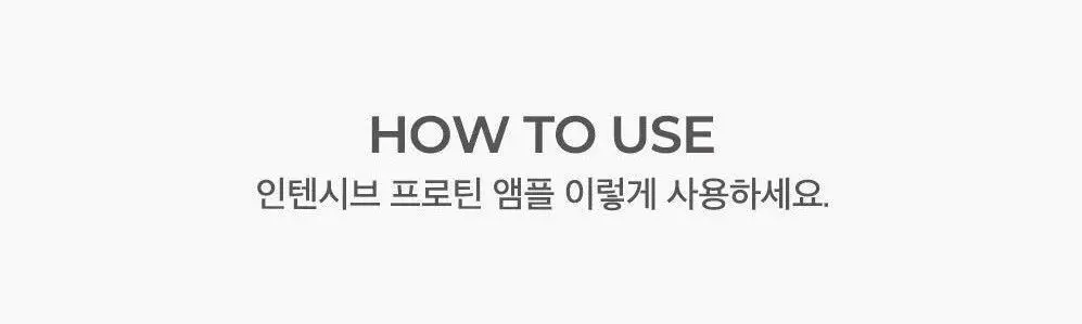 제니하우스 인텐시브 프로틴 앰플 100ml 상세페이지 11
