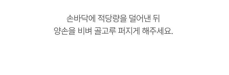 제니하우스 인텐시브 프로틴 앰플 100ml 상세페이지 13