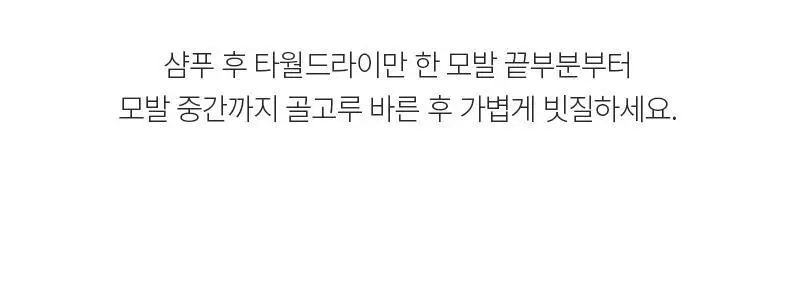 제니하우스 인텐시브 프로틴 앰플 100ml 상세페이지 15
