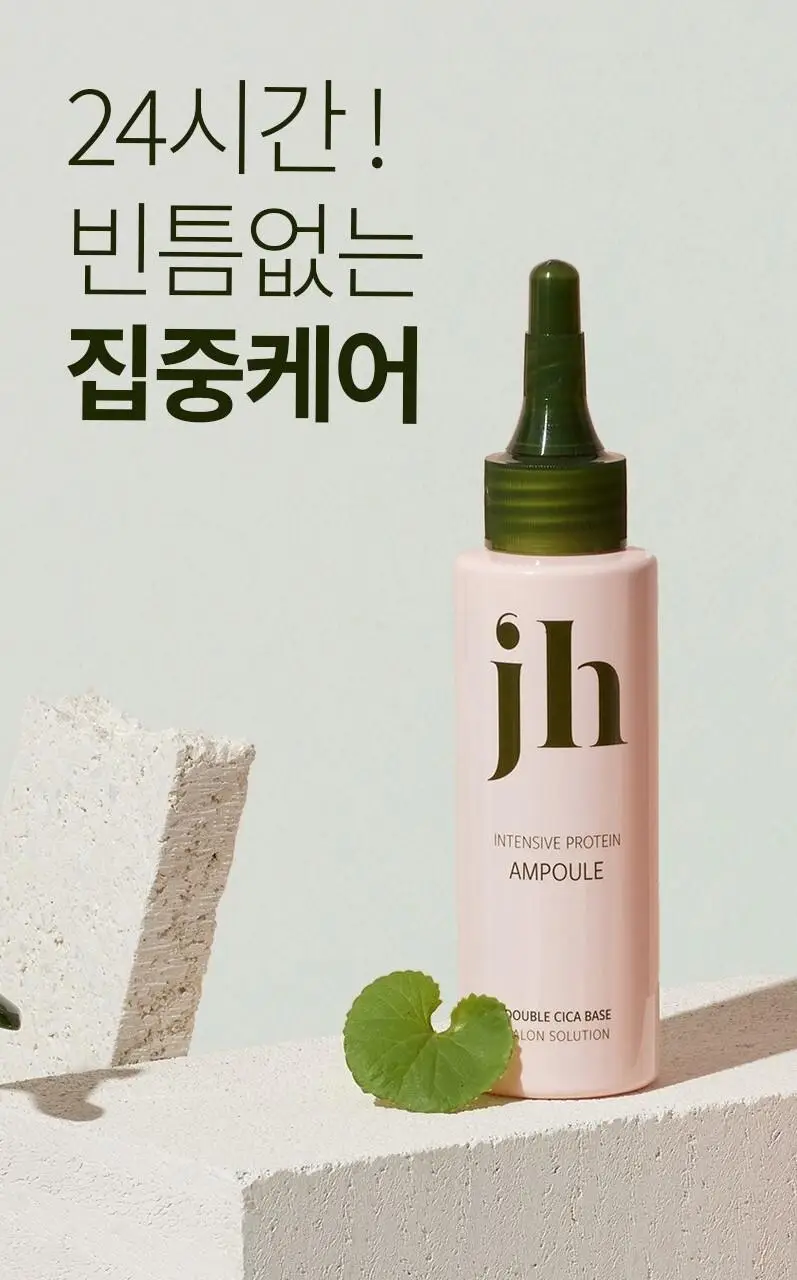 제니하우스 인텐시브 프로틴 앰플 100ml 상세페이지 18