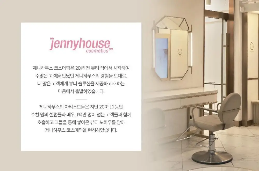 제니하우스 인텐시브 프로틴 앰플 100ml 상세페이지 20