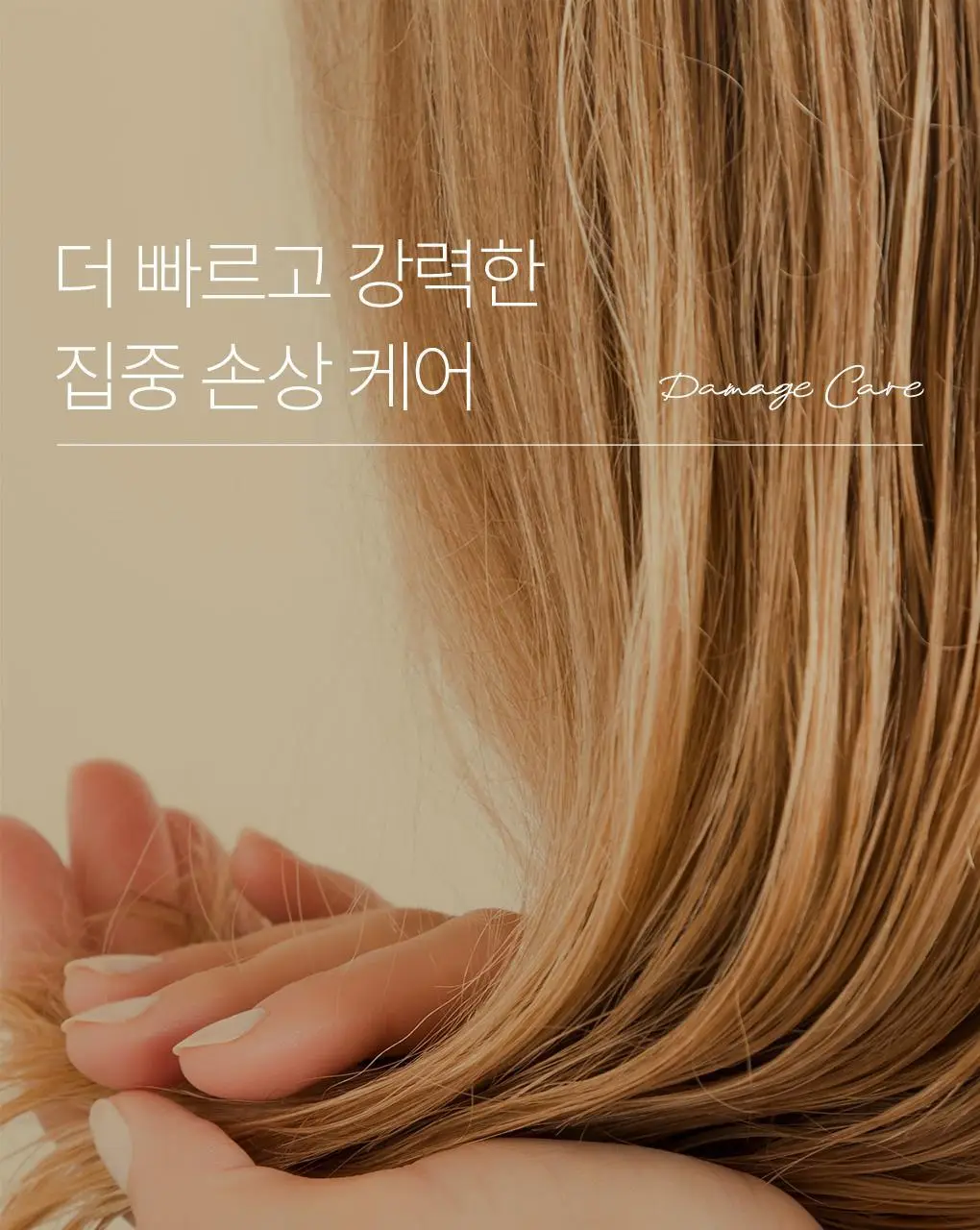 제이숲 실크 케라틴 헤어 오일 에센스 2X 80ml 단독 기획(+워터팩 50g) 상세페이지 6