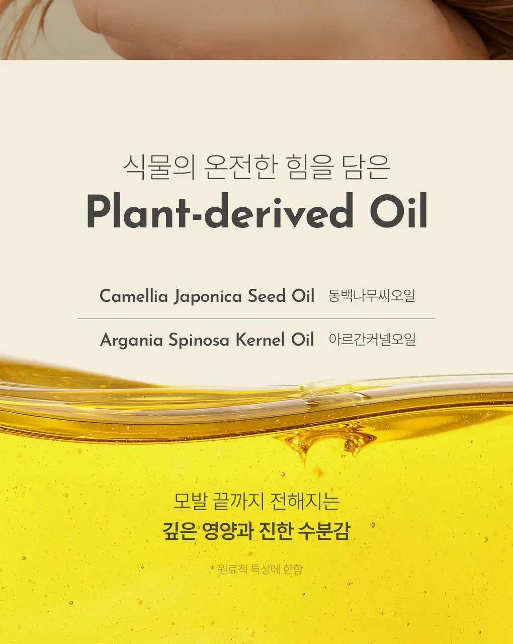제이숲 실크 케라틴 헤어 오일 에센스 2X 80ml 단독 기획(+워터팩 50g) 상세페이지 7