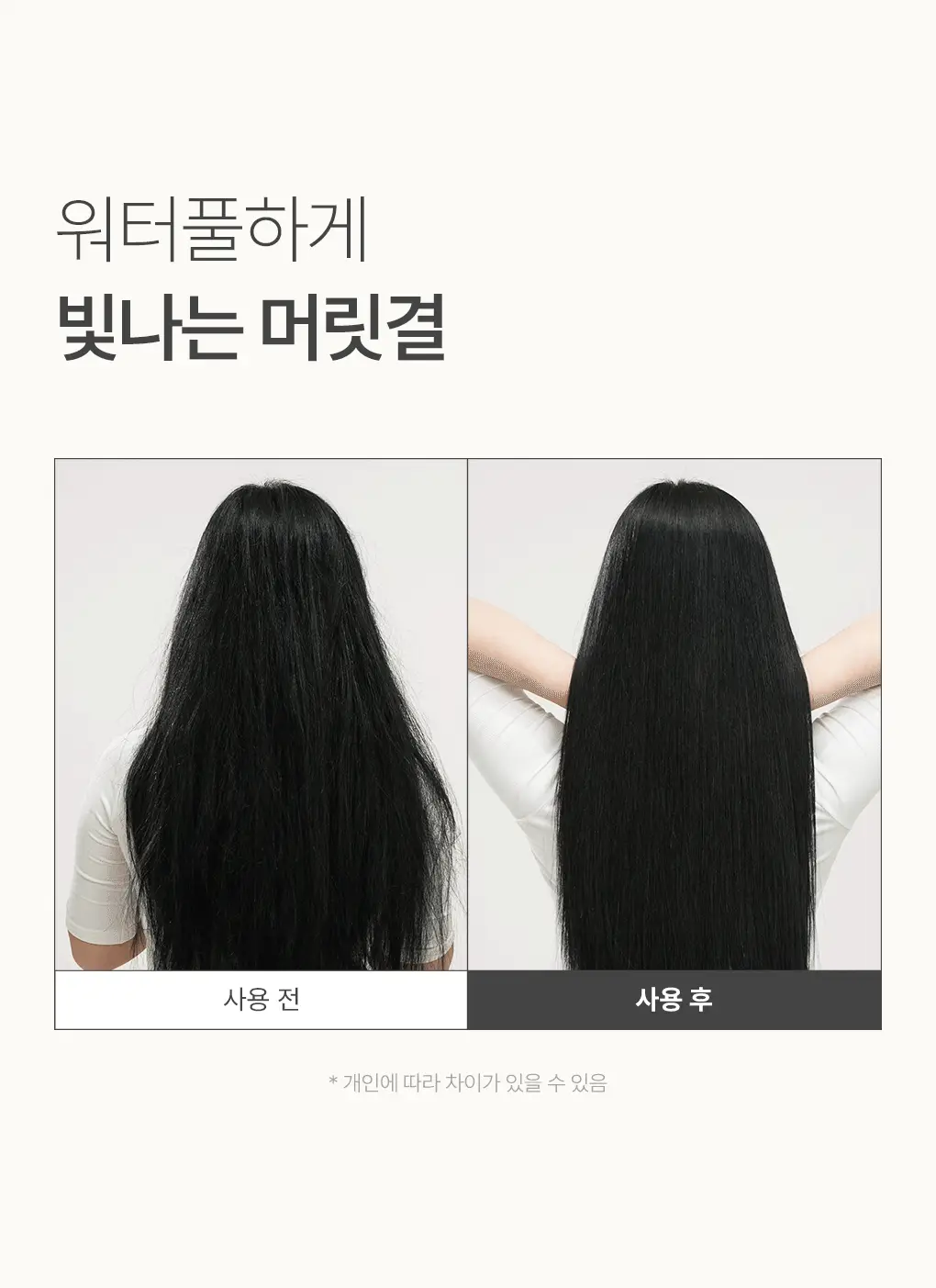 제이숲 실크 케라틴 헤어 오일 에센스 2X 80ml 단독 기획(+워터팩 50g) 상세페이지 9