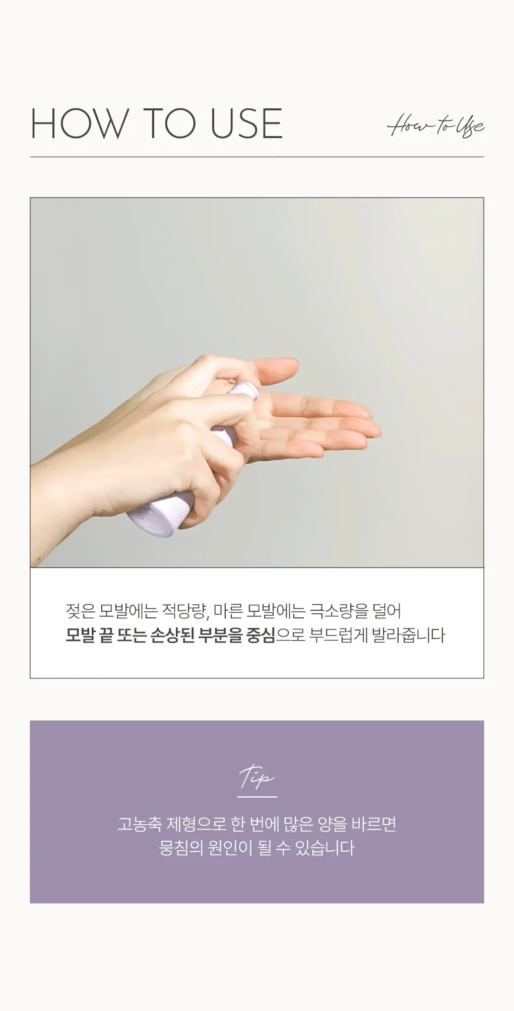제이숲 실크 케라틴 헤어 오일 에센스 2X 80ml 단독 기획(+워터팩 50g) 상세페이지 18