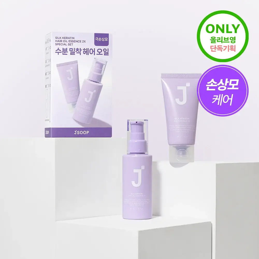 제이숲 실크 케라틴 헤어 오일 에센스 2X 80ml 단독 기획(+워터팩 50g)