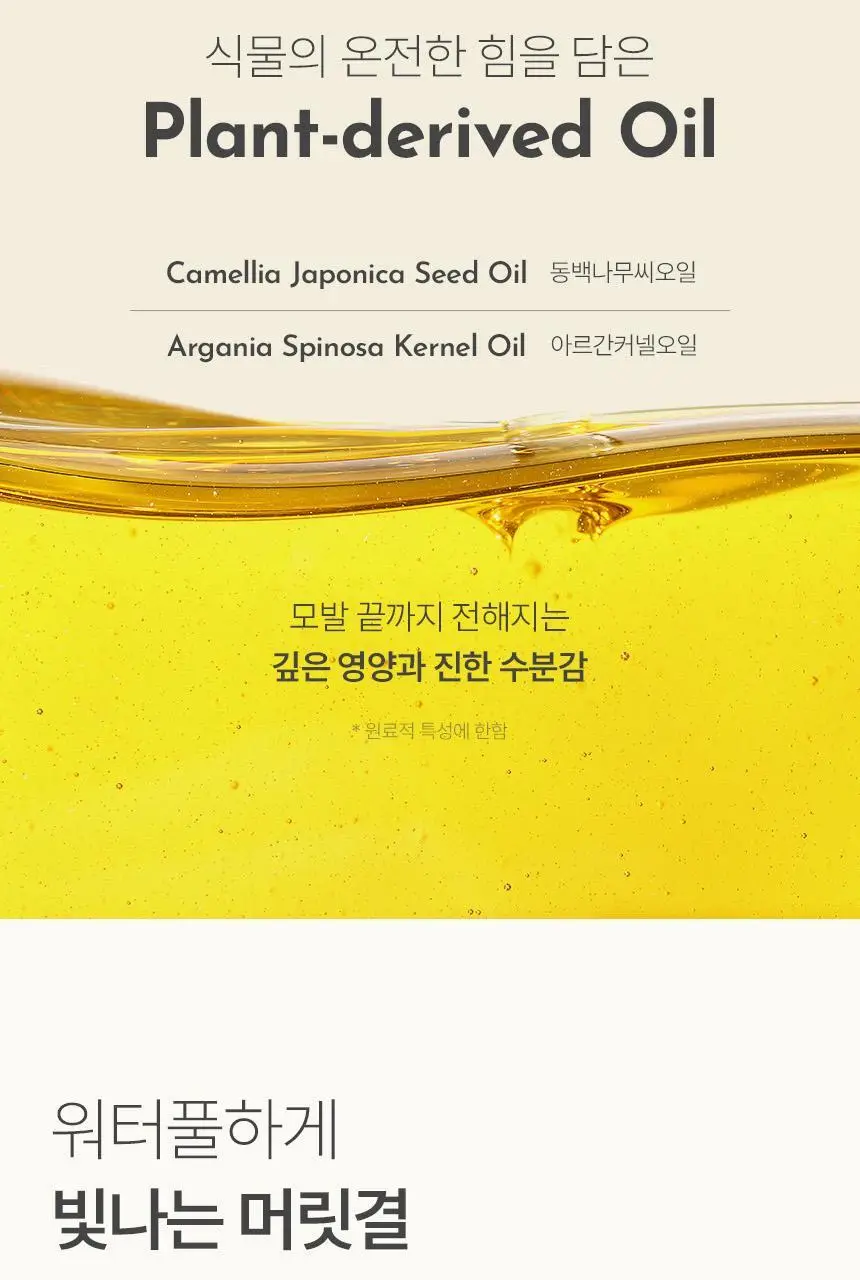 제이숲 실크 케라틴 헤어 오일 에센스 2X 80ml 상세페이지 4