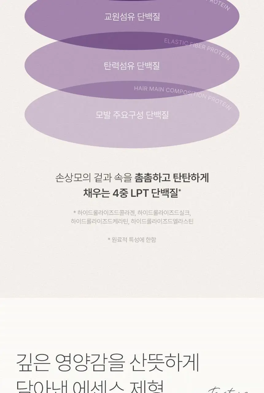 제이숲 실크 케라틴 헤어 오일 에센스 2X 80ml 상세페이지 7