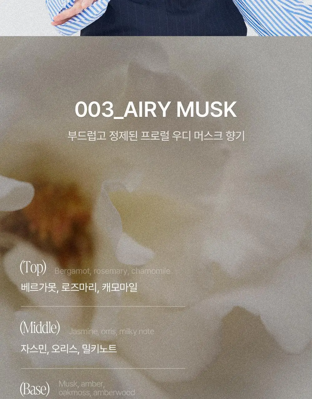 탐즈 시그니처 쉴드 크림 100ml AIRY MUSK 상세페이지 5