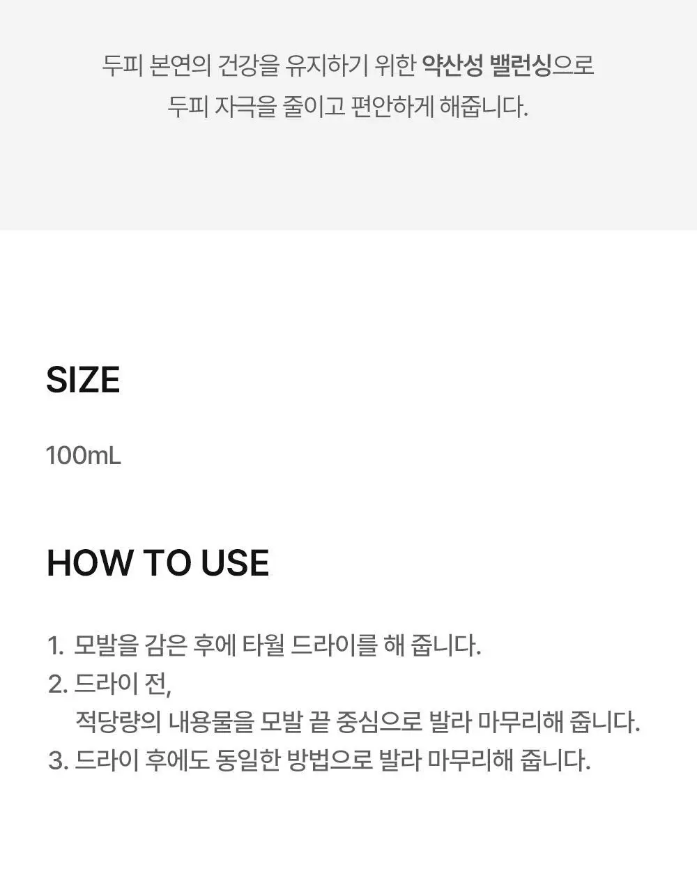 탐즈 시그니처 쉴드 크림 100ml AIRY MUSK 상세페이지 11