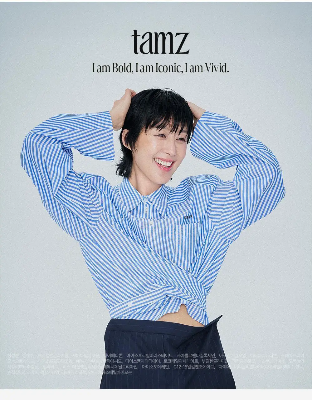탐즈 시그니처 쉴드 크림 100ml AIRY MUSK 상세페이지 12
