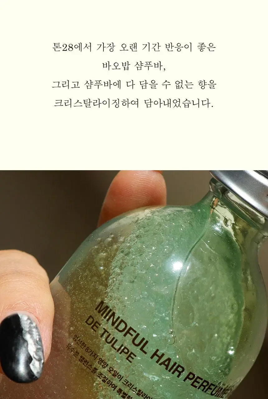톤28 헤어 퍼퓸 미스트 100ml (바오밥코튼/데튤립플라워 택1) 상세페이지 6