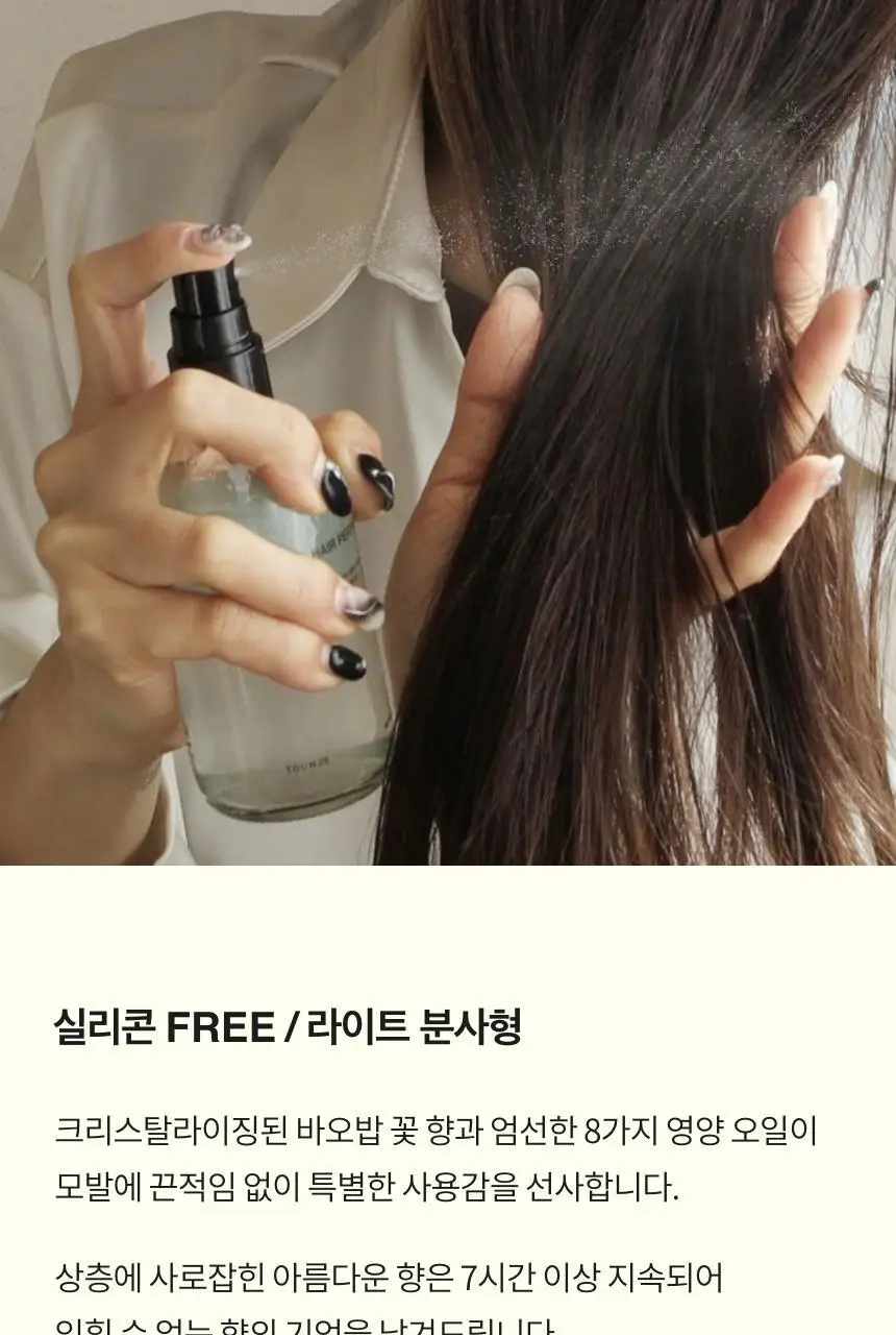 톤28 헤어 퍼퓸 미스트 100ml (바오밥코튼/데튤립플라워 택1) 상세페이지 17