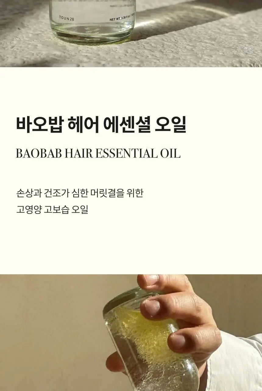톤28 헤어 퍼퓸 미스트 100ml (바오밥코튼/데튤립플라워 택1) 상세페이지 21