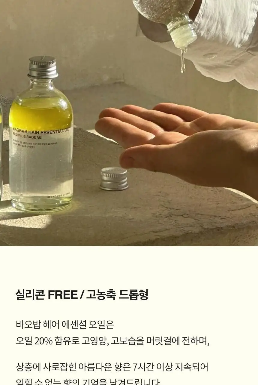 톤28 헤어 퍼퓸 미스트 100ml (바오밥코튼/데튤립플라워 택1) 상세페이지 22