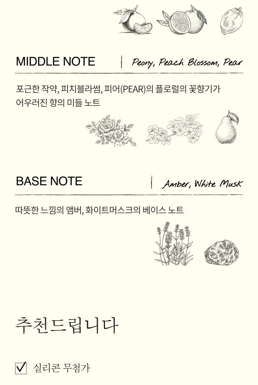 톤28 헤어 퍼퓸 미스트 100ml (바오밥코튼/데튤립플라워 택1) 상세페이지 24