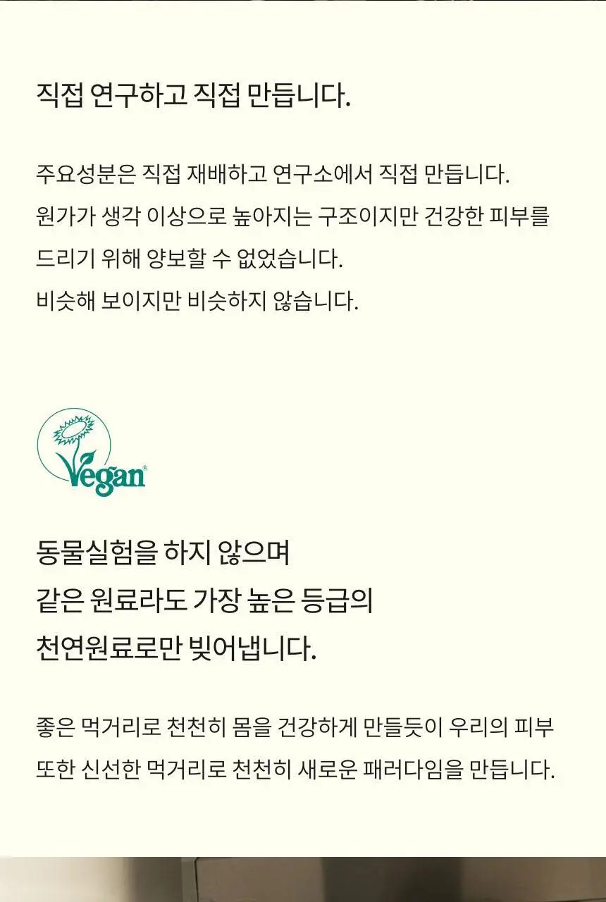 톤28 헤어 퍼퓸 미스트 100ml (바오밥코튼/데튤립플라워 택1) 상세페이지 28