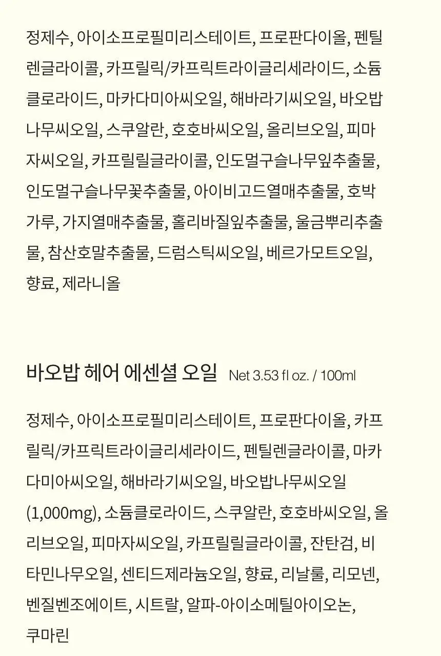 톤28 헤어 퍼퓸 미스트 100ml (바오밥코튼/데튤립플라워 택1) 상세페이지 31