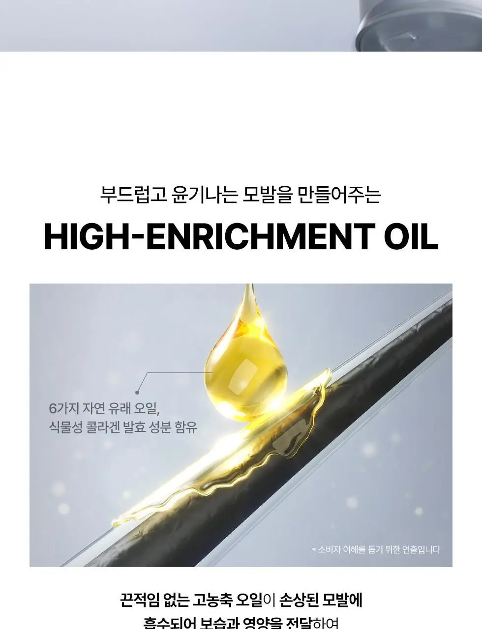 파이브센스 헤어 오일 50ml 상세페이지 4